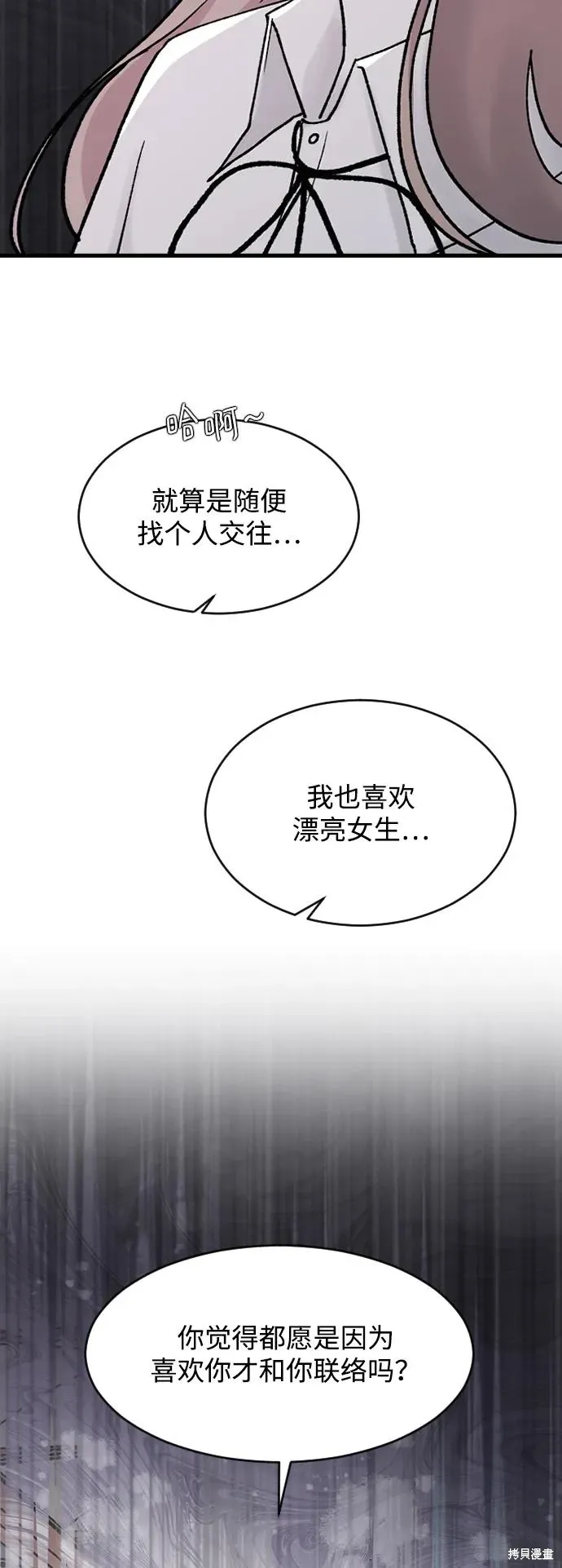 第77话 第33页