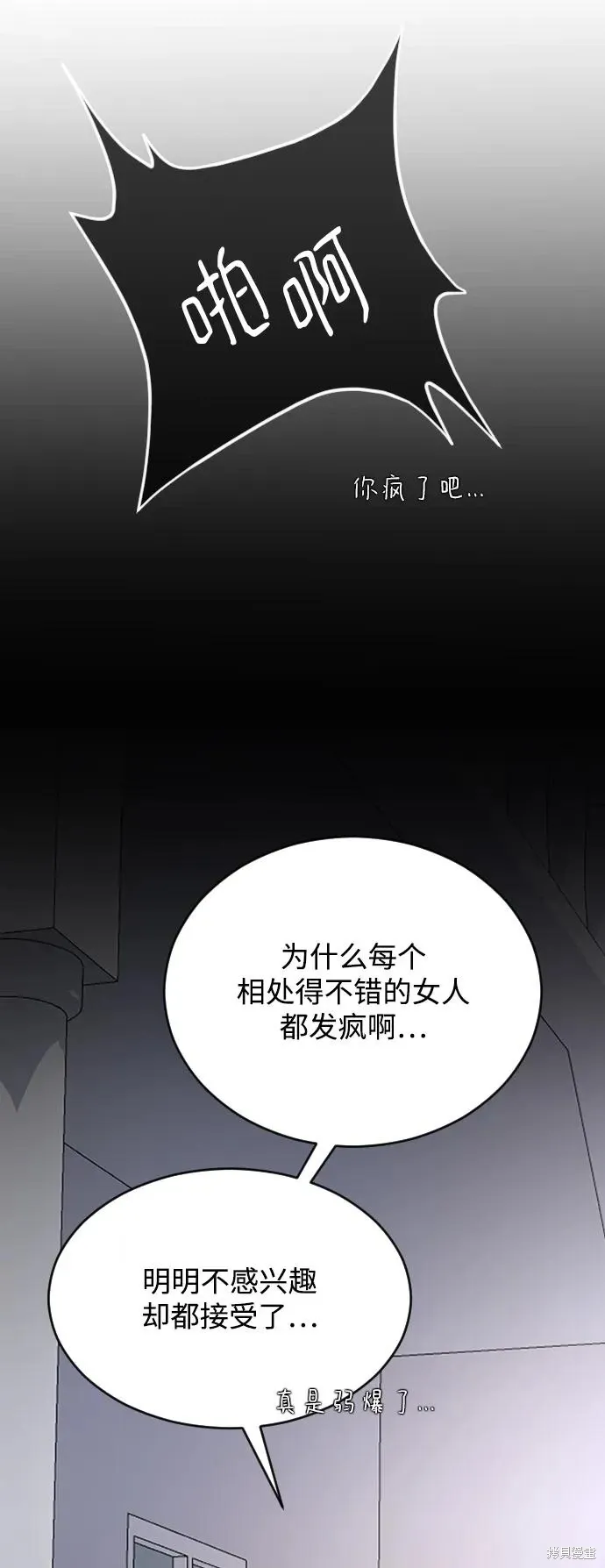 第77话 第35页