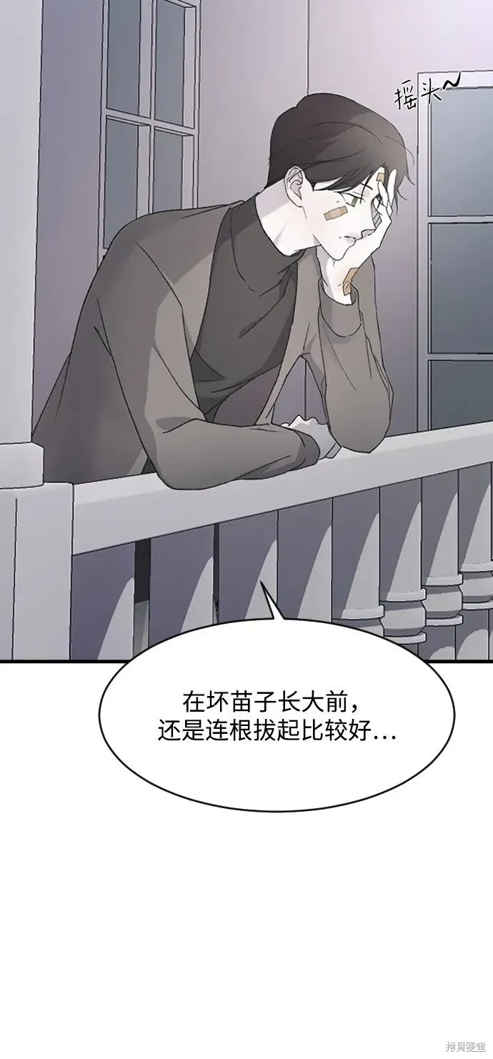 第77话 第36页