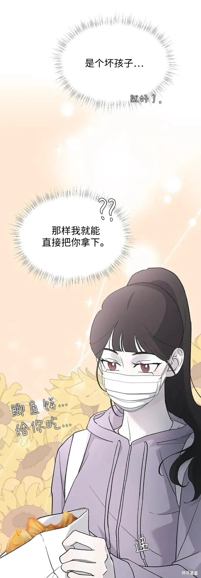 第77话 第38页
