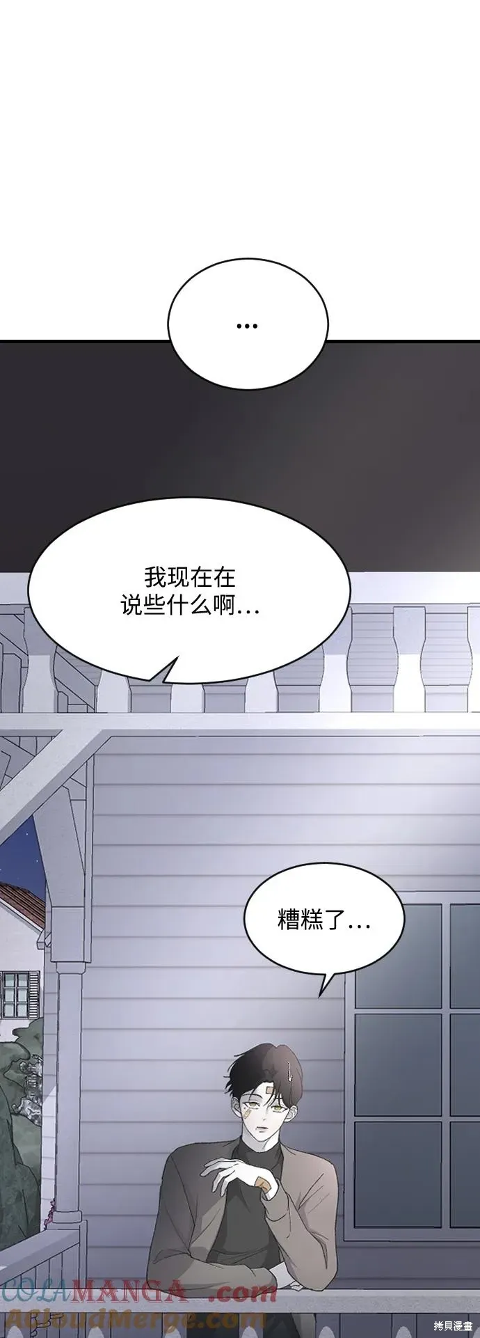 第77话 第40页