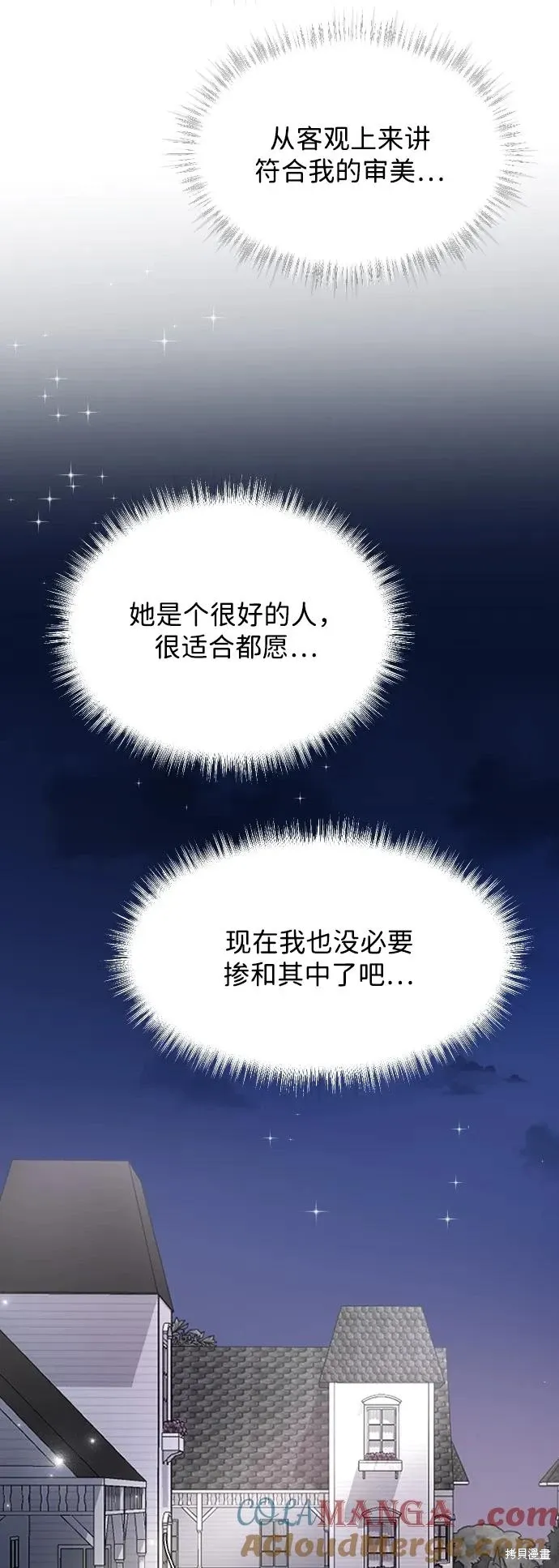 第77话 第43页