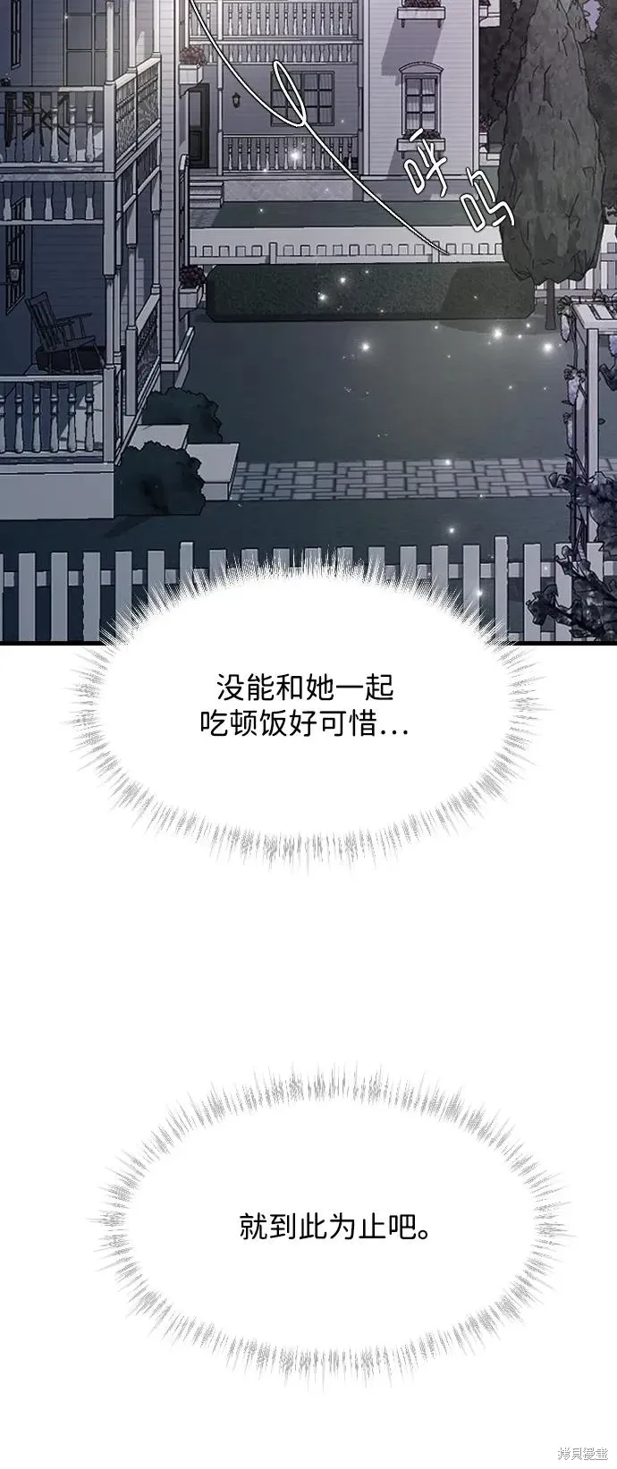 第77话 第44页