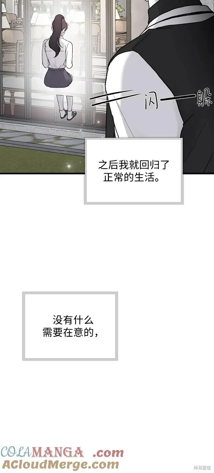 第77话 第46页