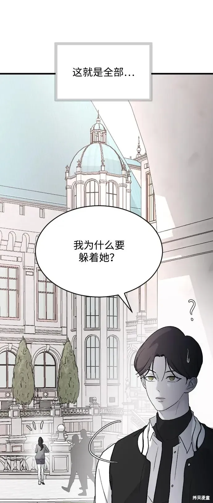 第77话 第48页