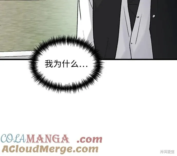 第77话 第49页