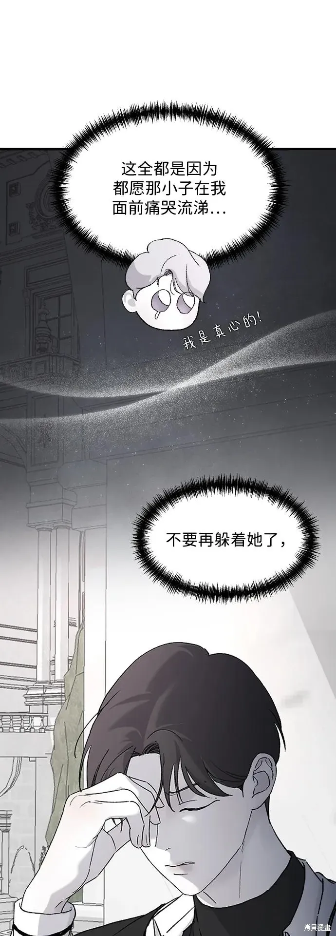 第77话 第50页