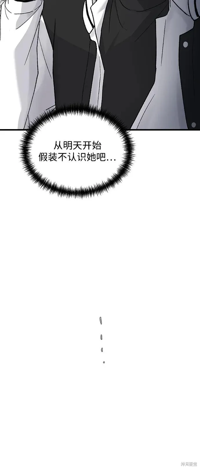 第77话 第51页