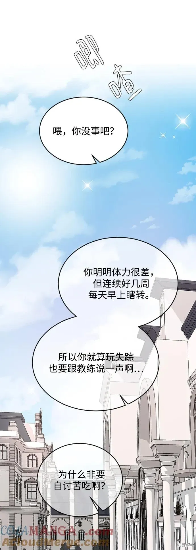 第77话 第52页