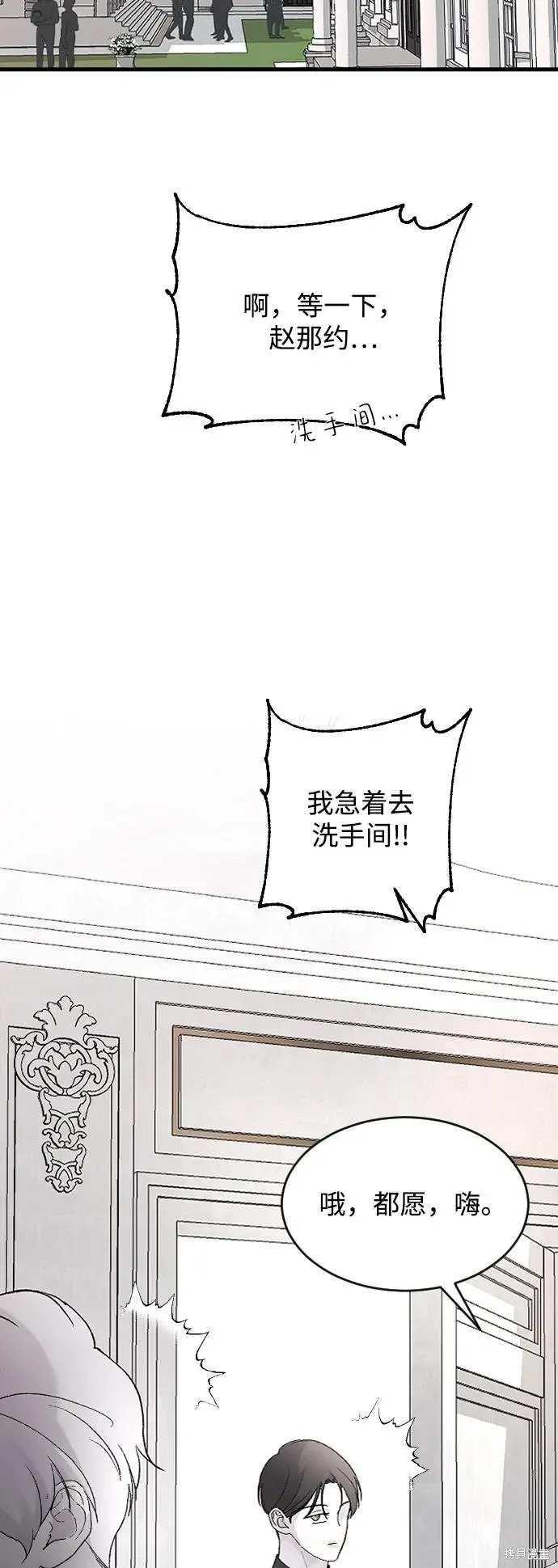 第77话 第53页