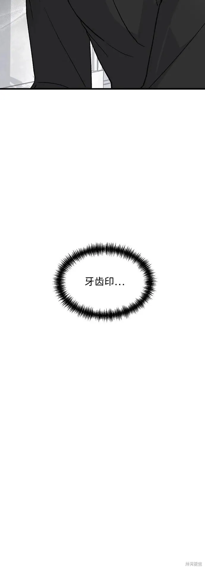 第77话 第63页