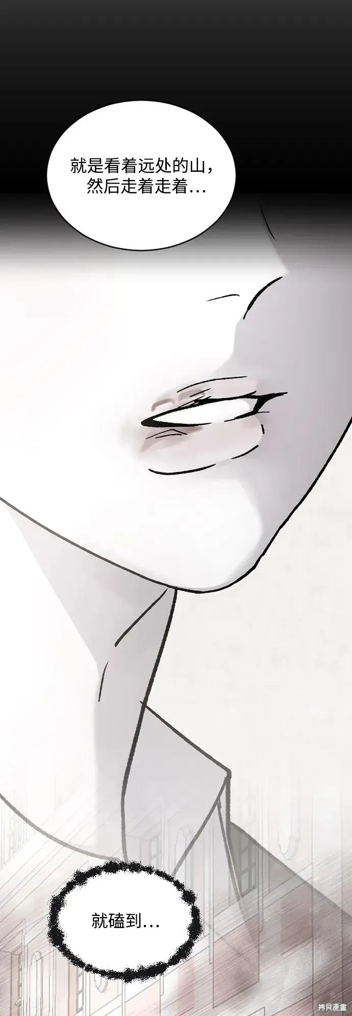 第77话 第69页