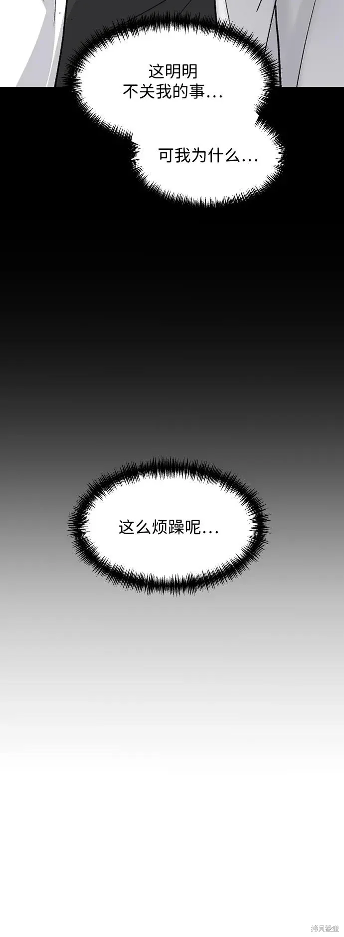 第77话 第71页