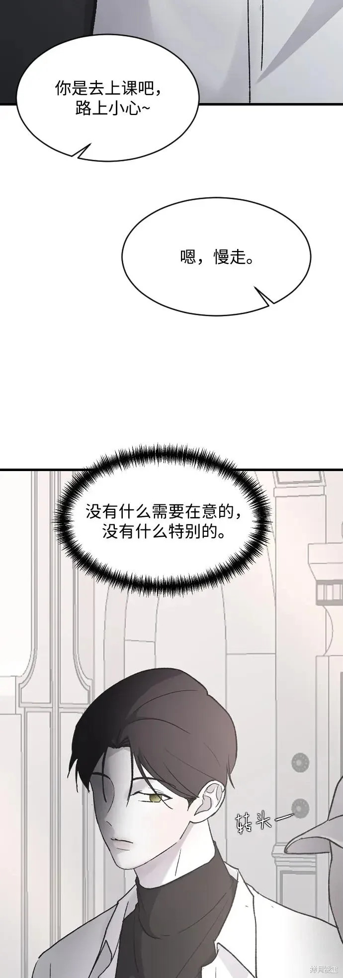 第77话 第74页
