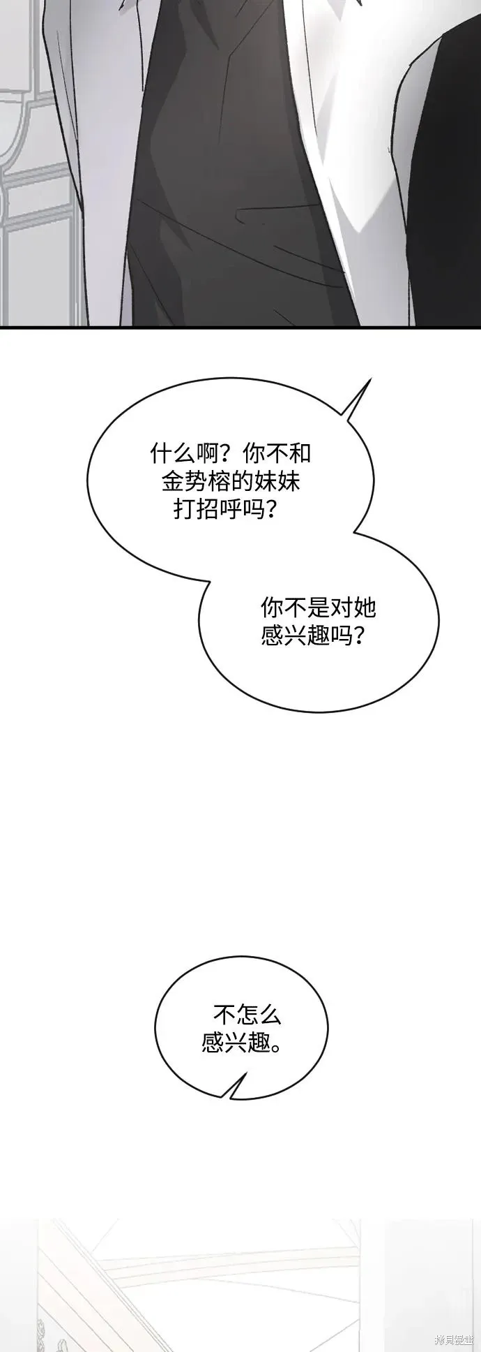 第77话 第75页