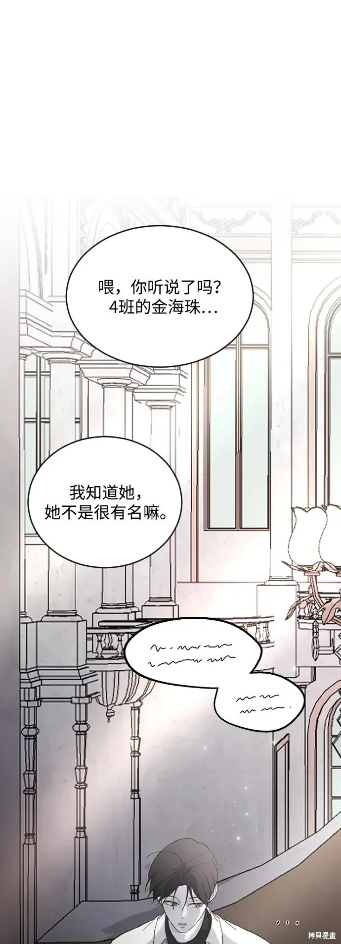 第77话 第80页