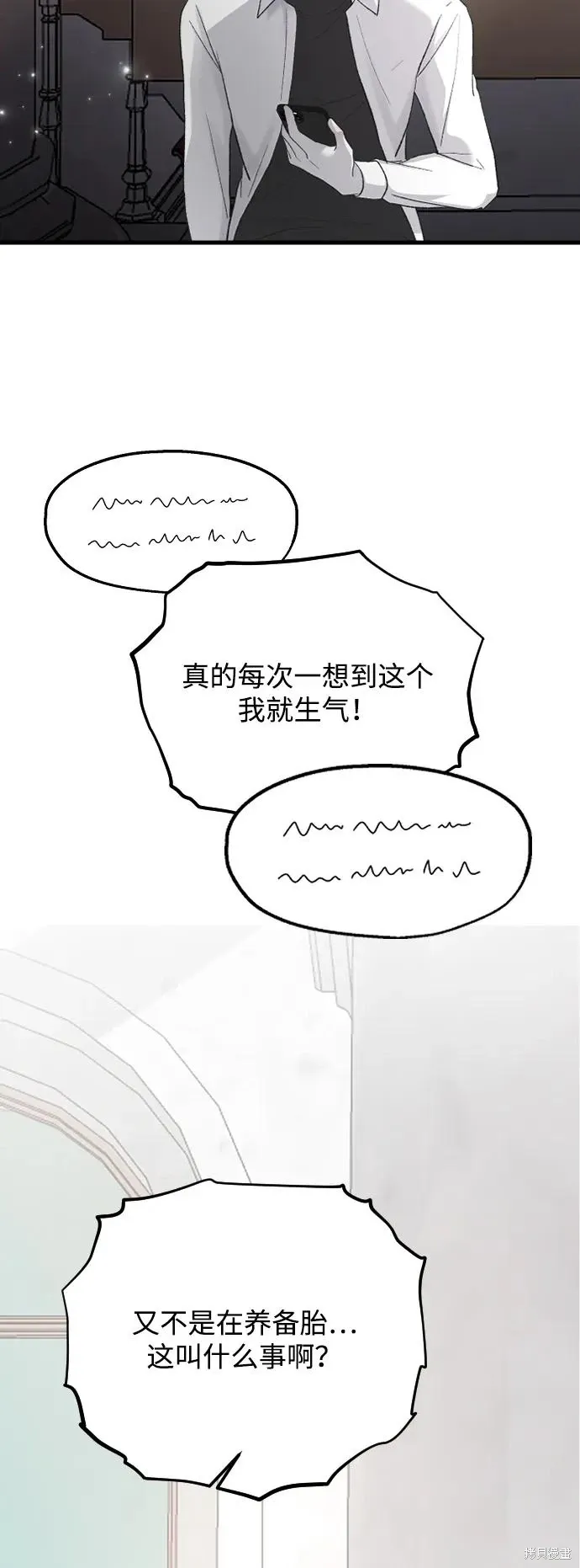 第77话 第81页