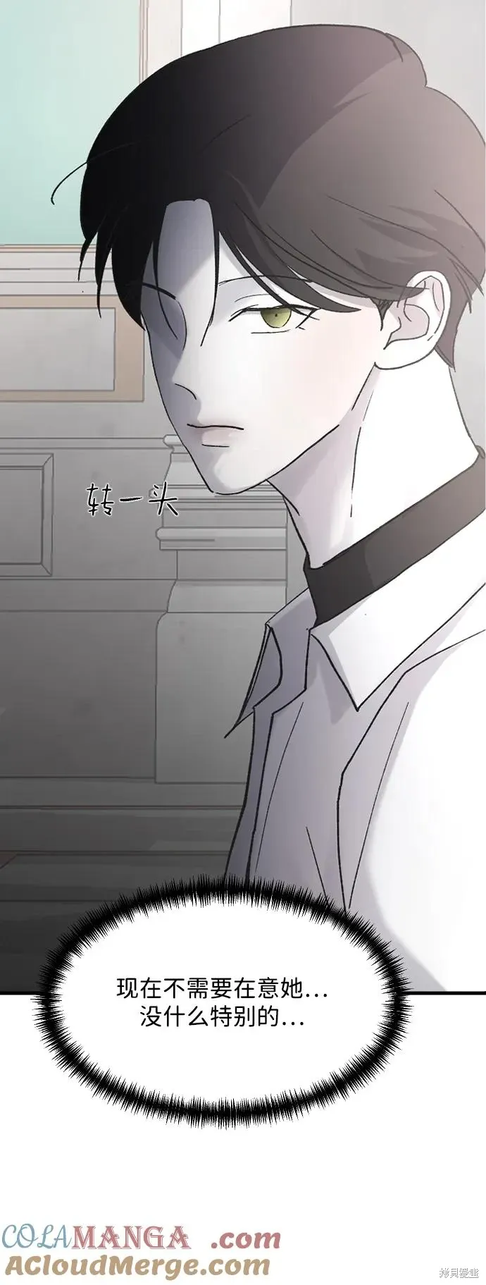 第77话 第82页