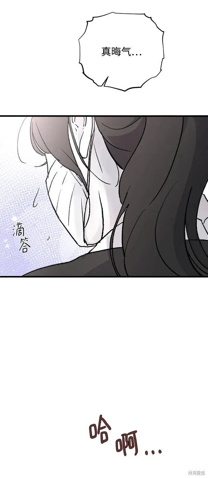 第77话 第83页