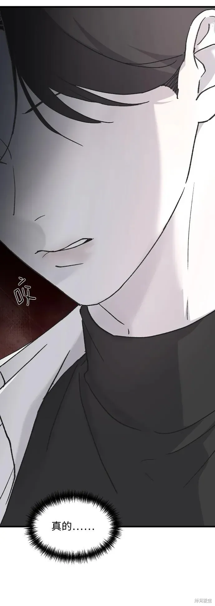 第77话 第84页