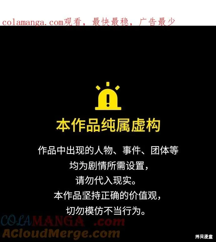 第78话 第1页