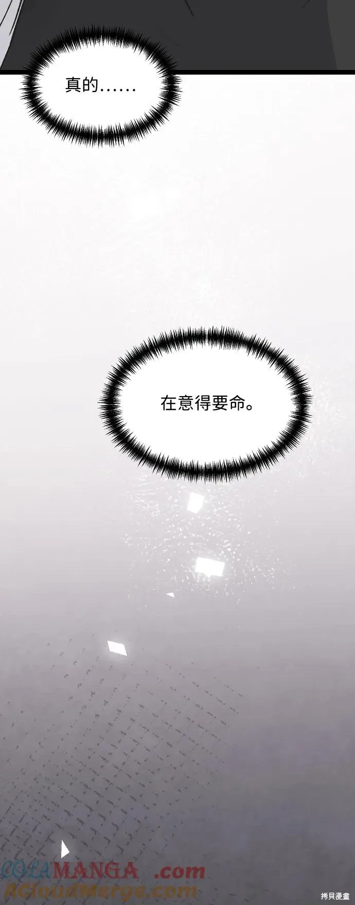 第78话 第4页