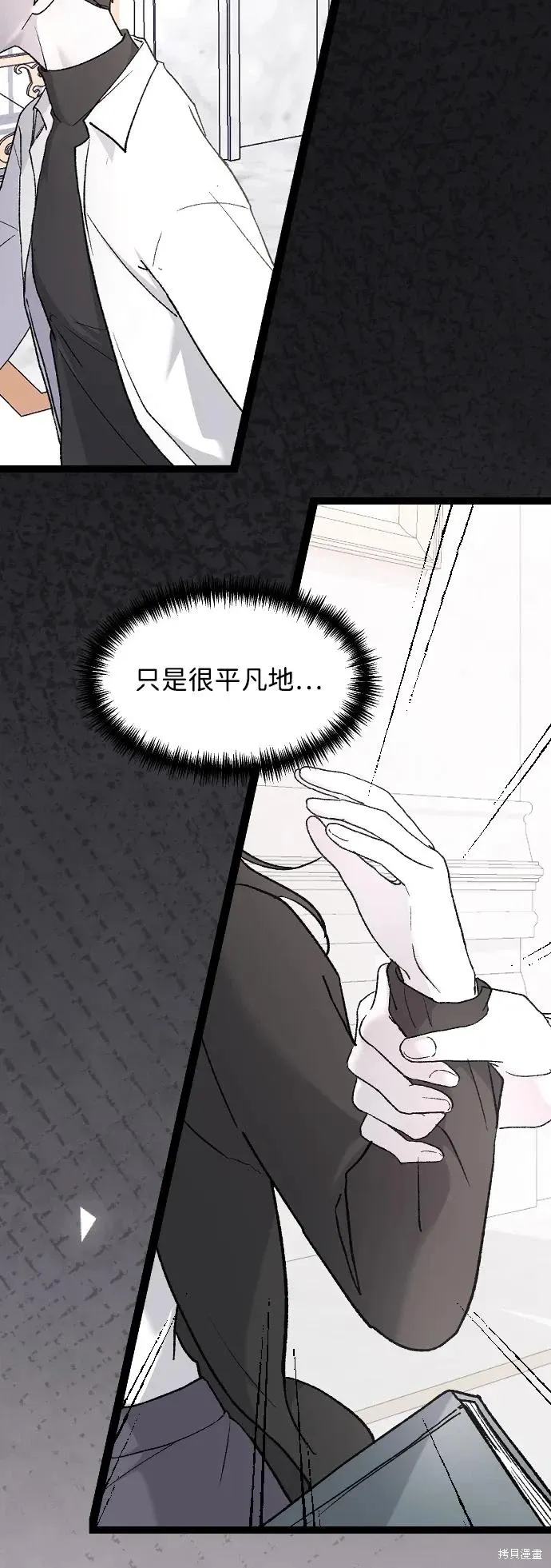 第78话 第6页