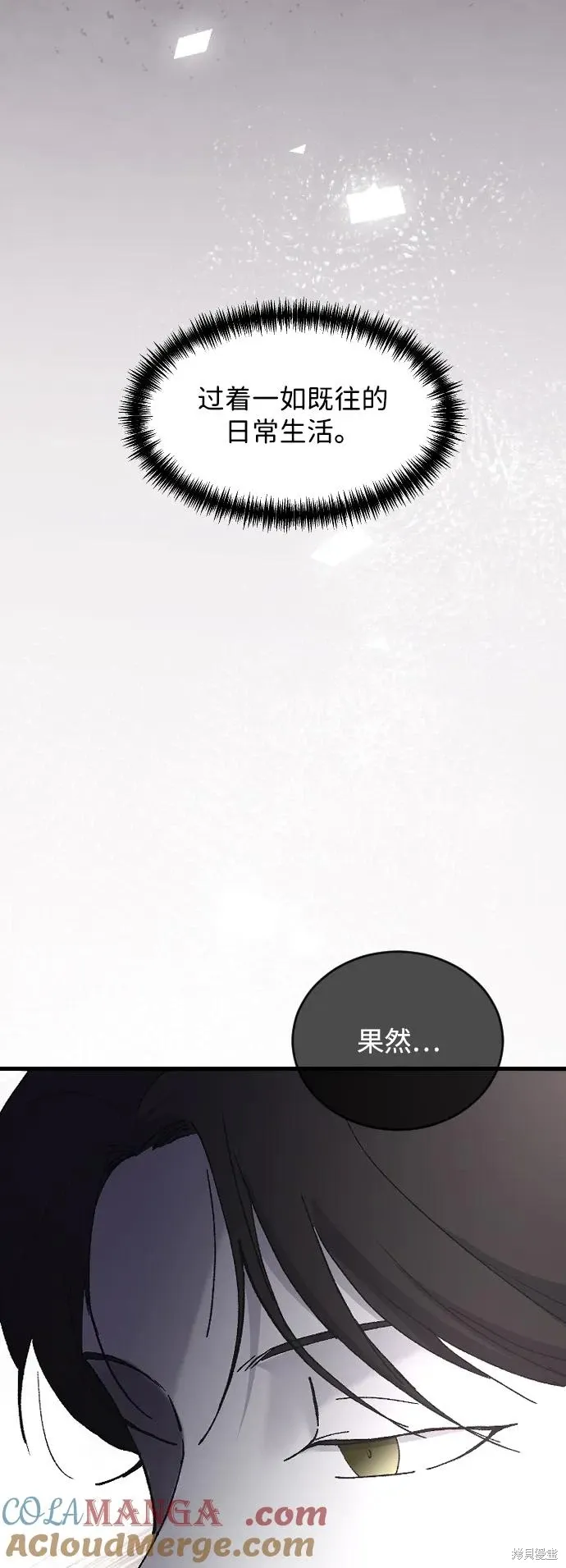 第78话 第7页