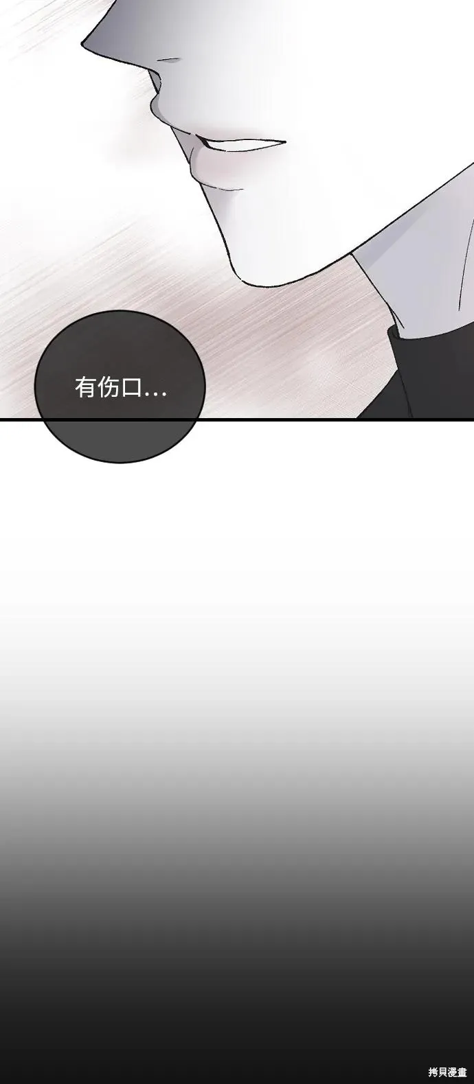第78话 第8页