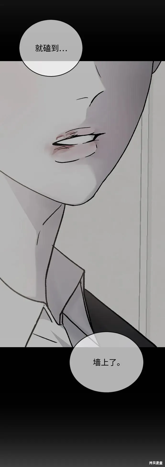 第78话 第9页