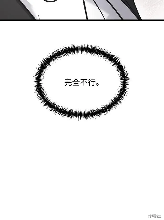 第78话 第12页