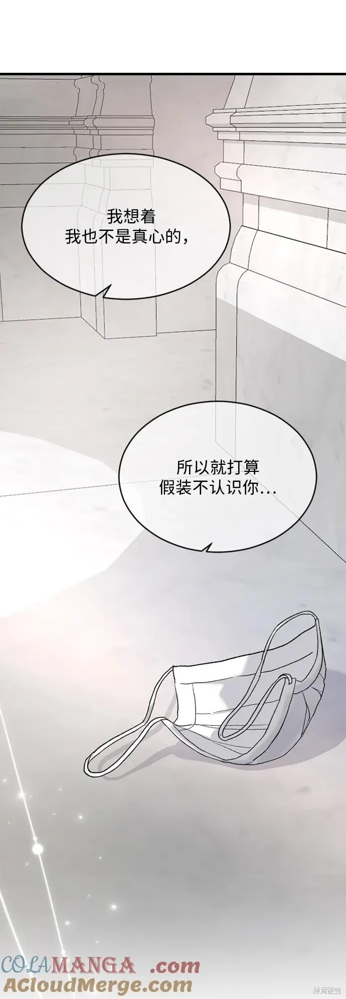 第78话 第13页