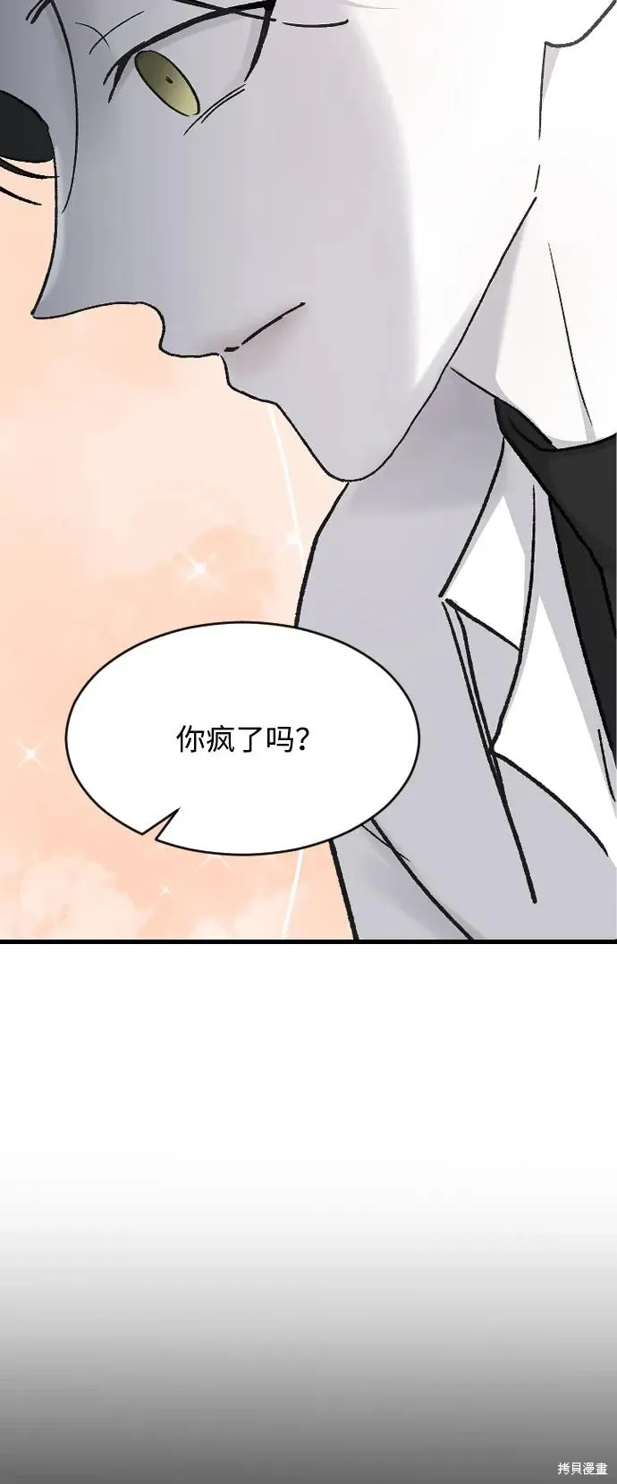 第78话 第27页