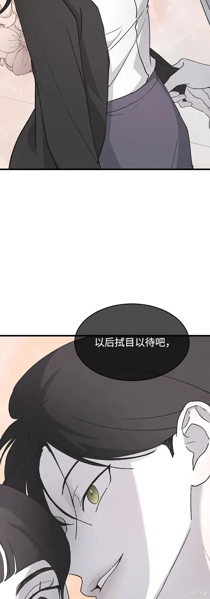 第78话 第36页