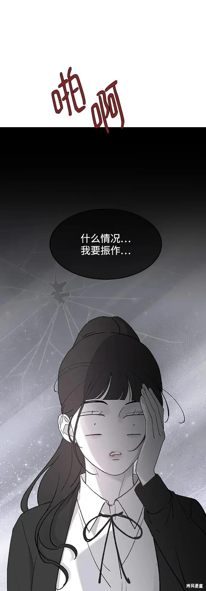 第78话 第41页