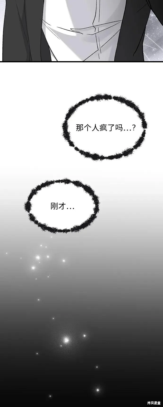 第78话 第42页