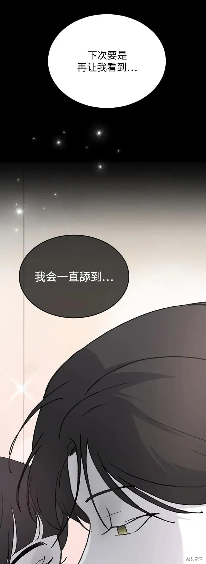 第78话 第44页