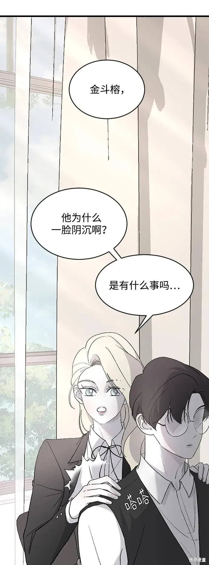 第78话 第54页
