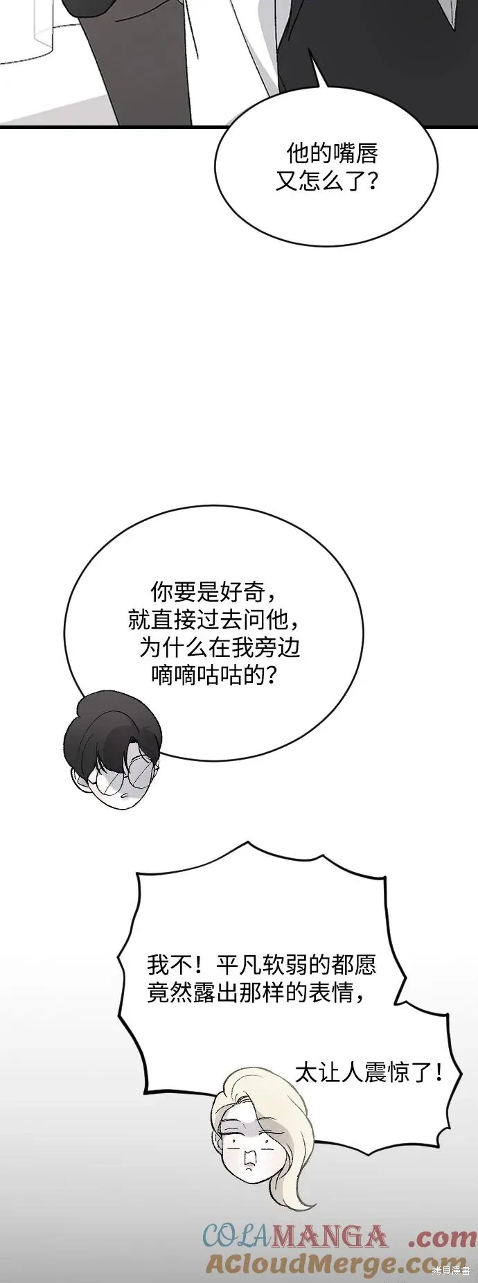 第78话 第55页