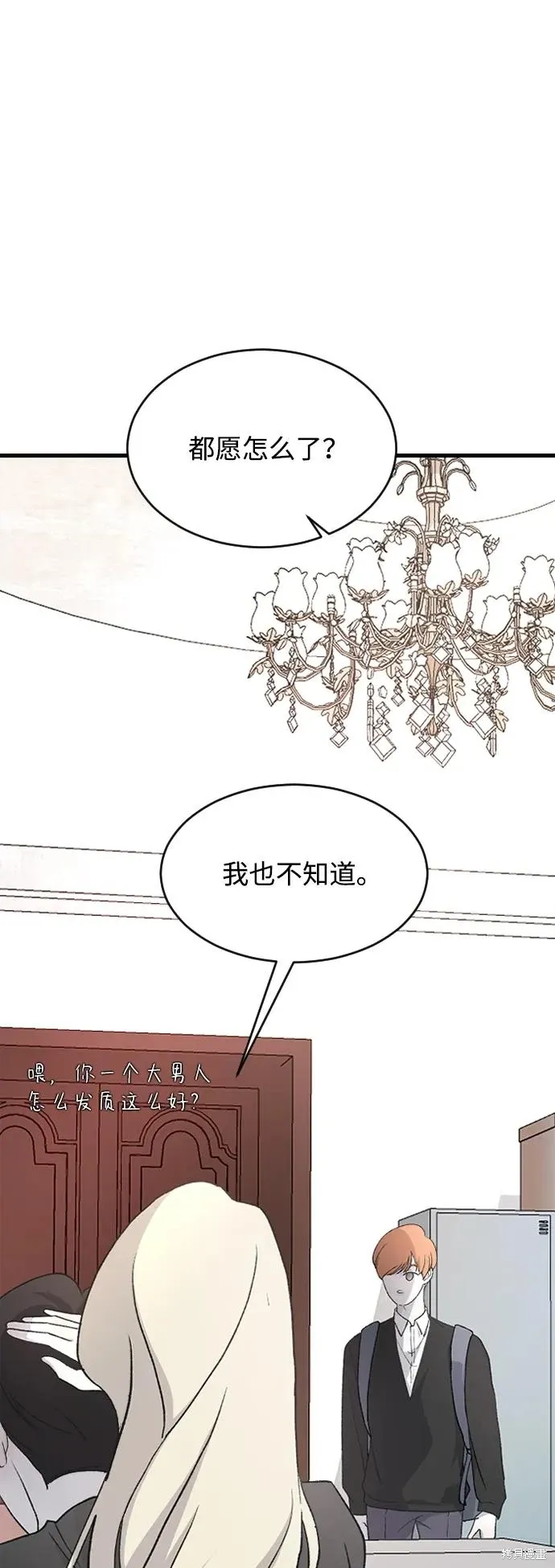 第78话 第62页