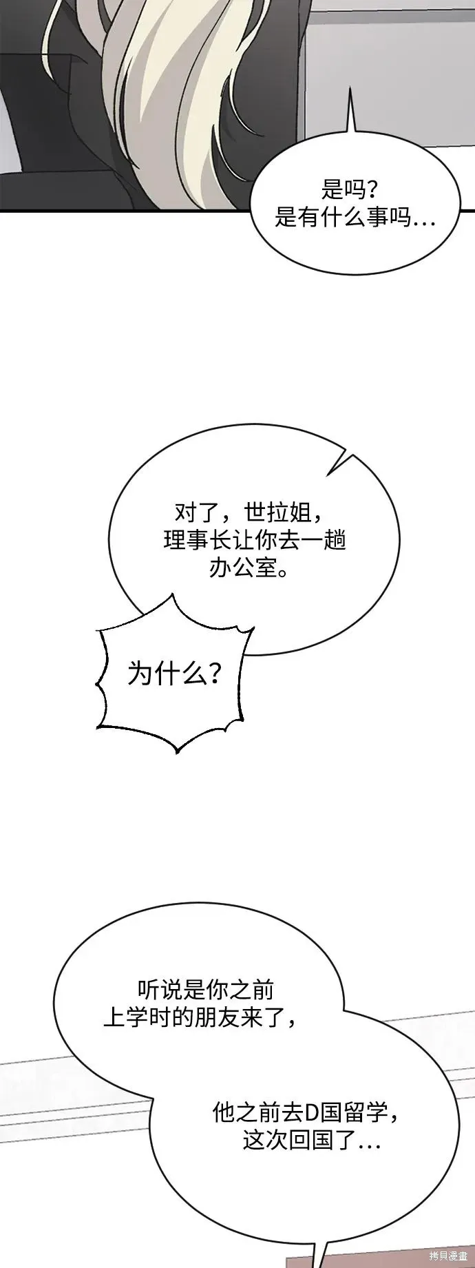 第78话 第63页