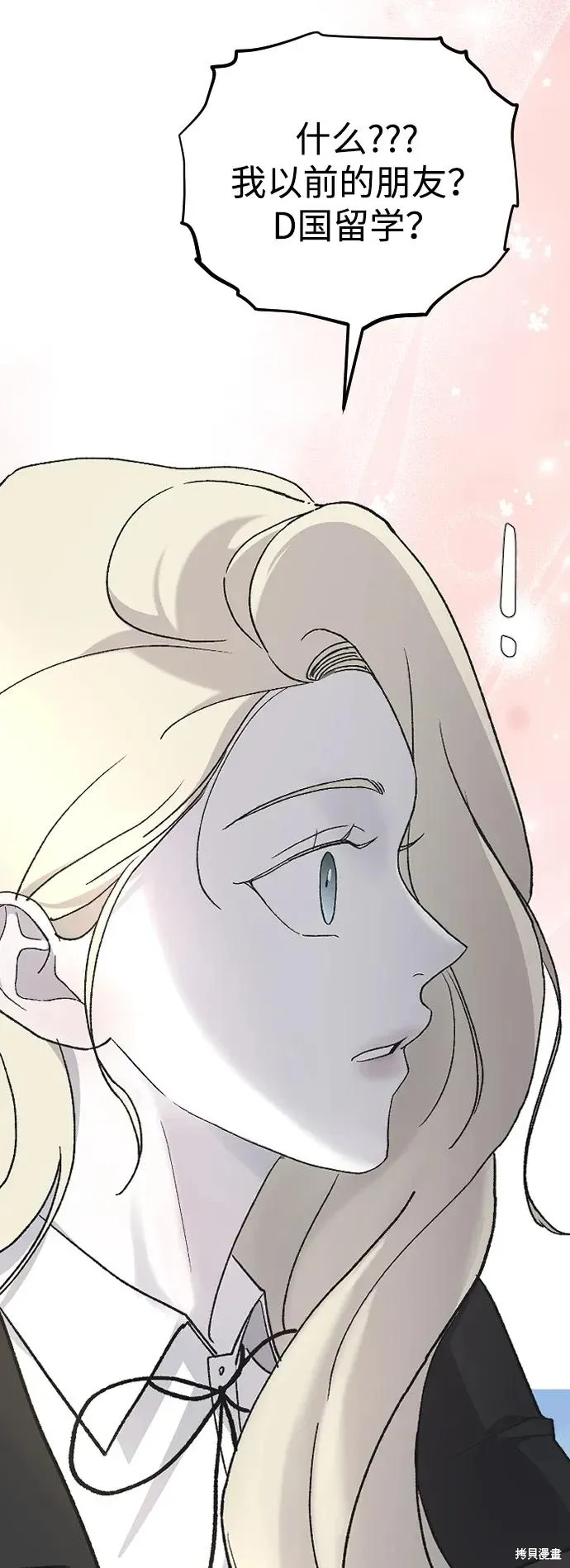 第78话 第66页