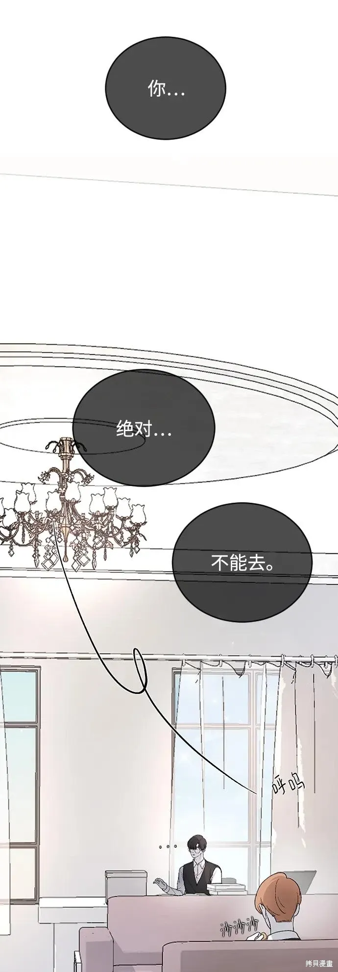 第78话 第72页