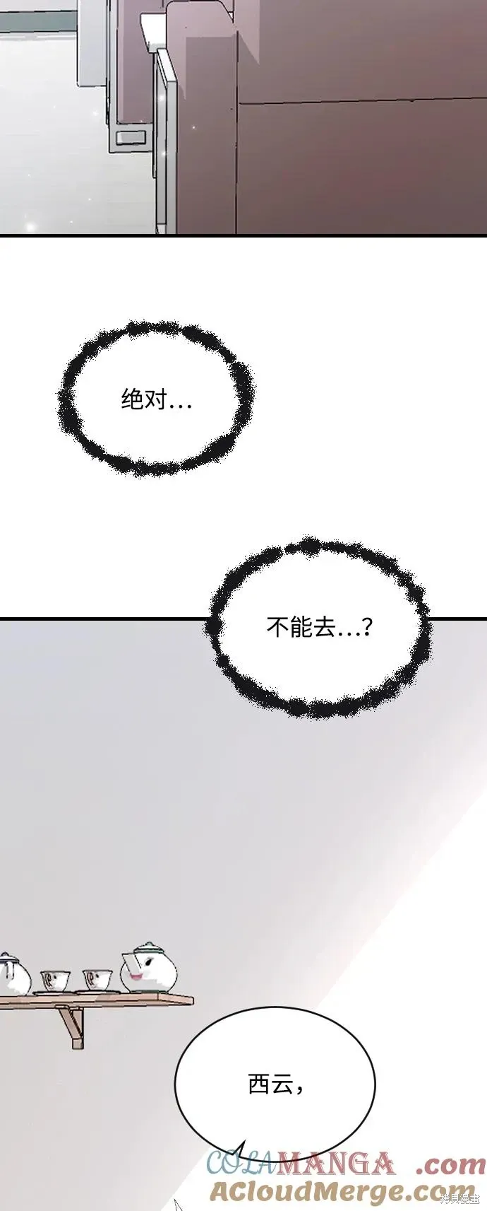 第78话 第73页