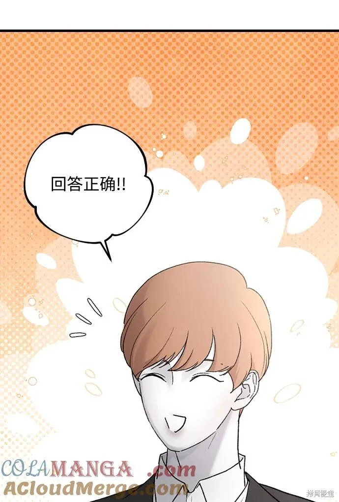 第78话 第79页