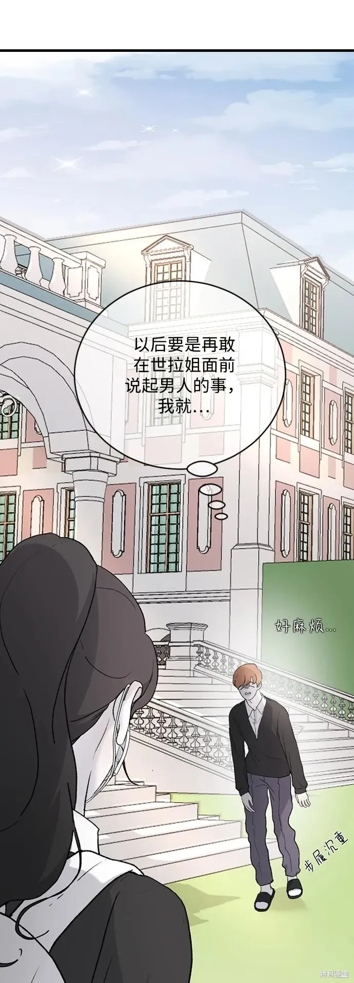 第78话 第81页