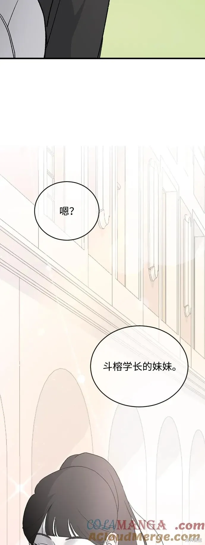 第78话 第82页