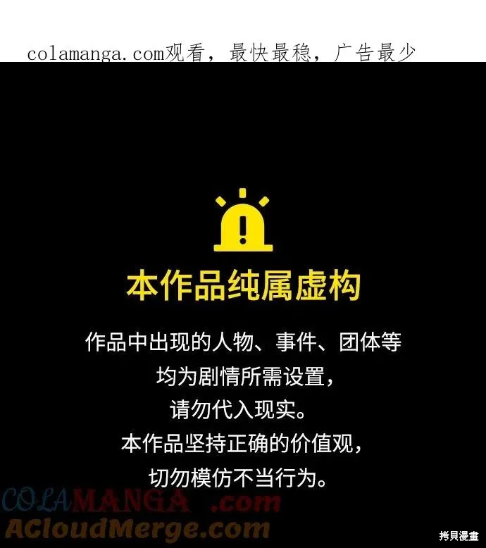 第79话 第1页