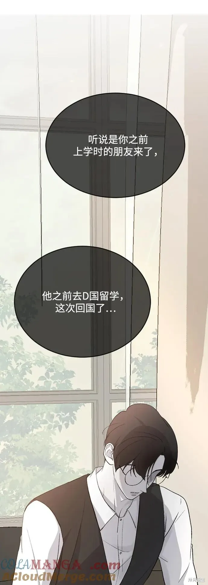 第79话 第4页