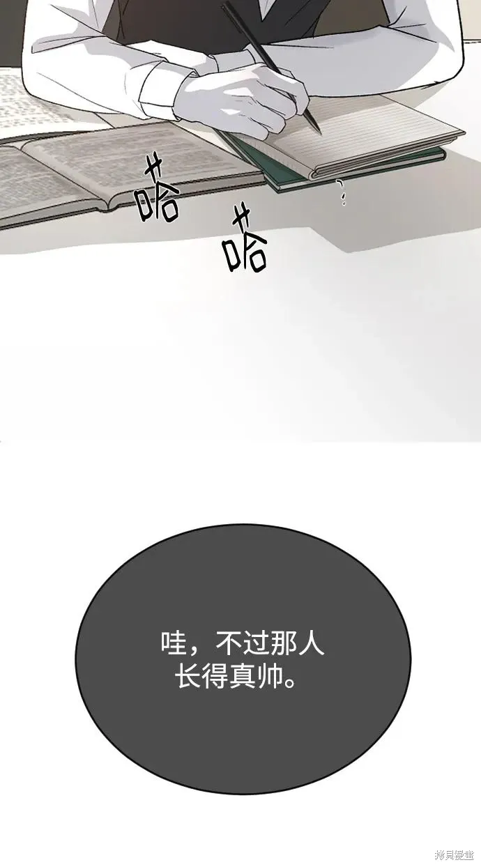 第79话 第5页